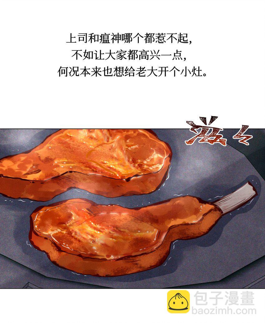 86 返程-第87话