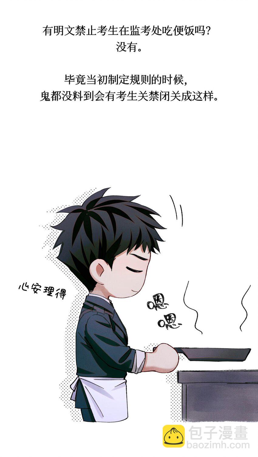 86 返程-第87话