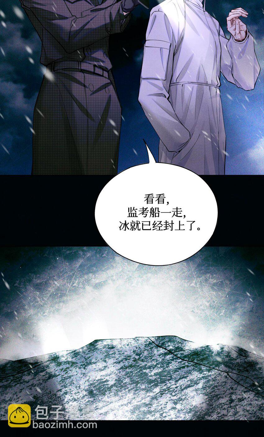 88 夜半铃声-第89话