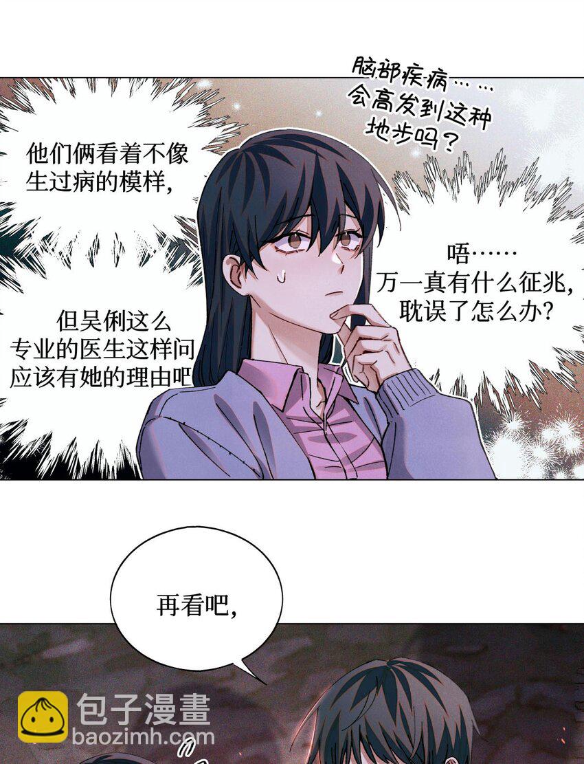 88 夜半铃声-第89话