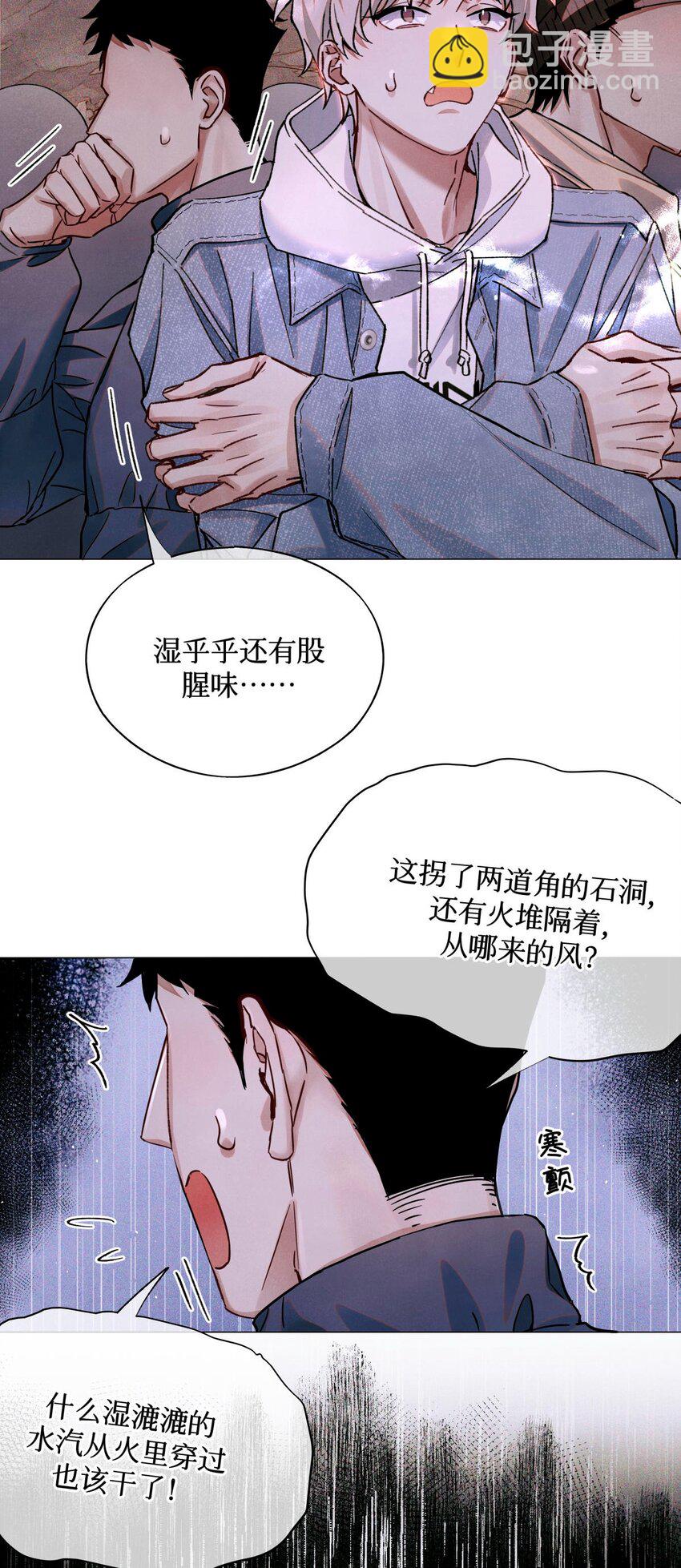 90 惩罚-第91话