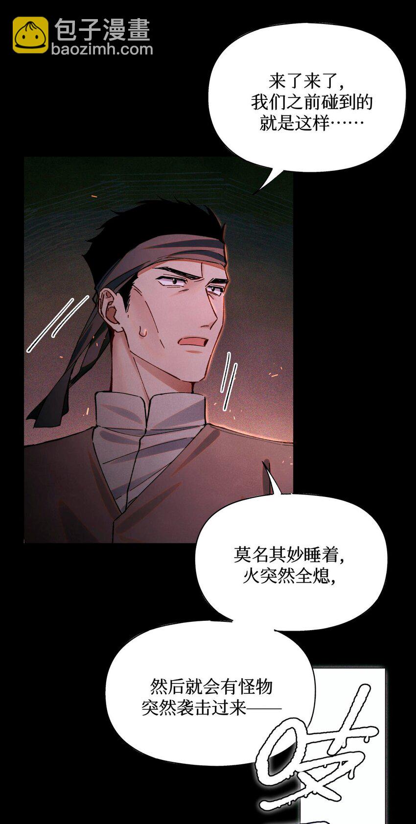 90 惩罚-第91话
