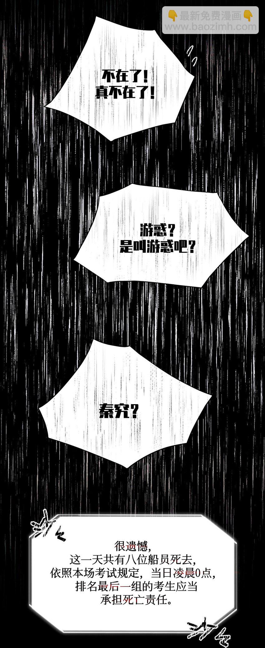 90 惩罚-第91话