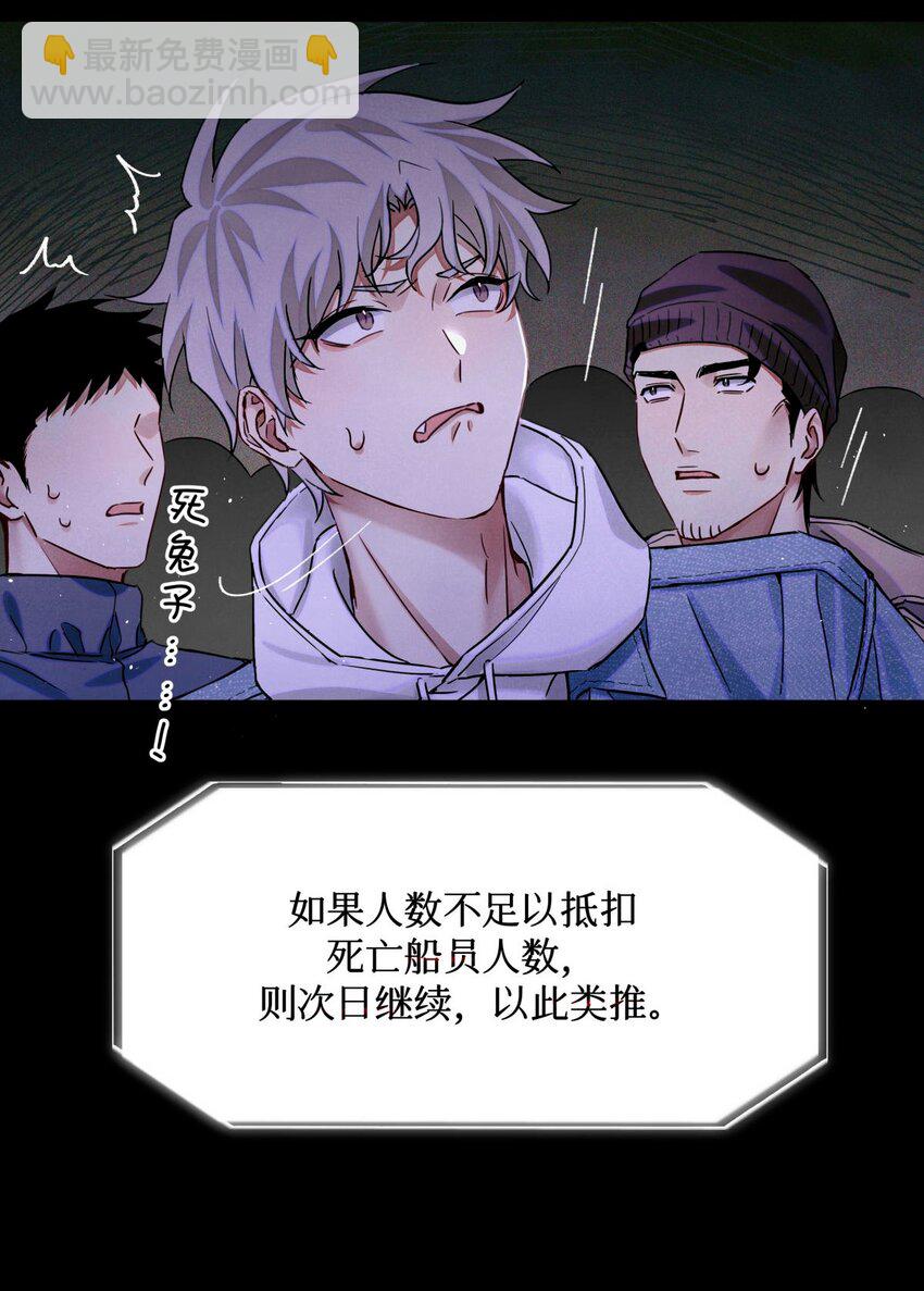 90 惩罚-第91话
