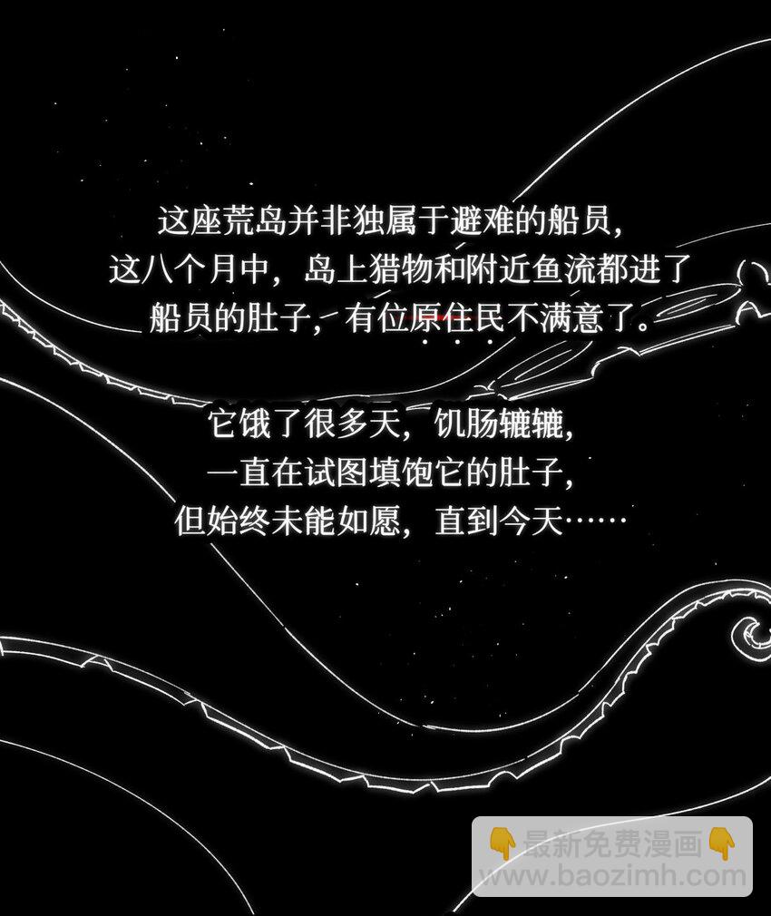 90 惩罚-第91话