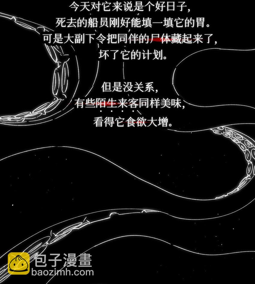 90 惩罚-第91话
