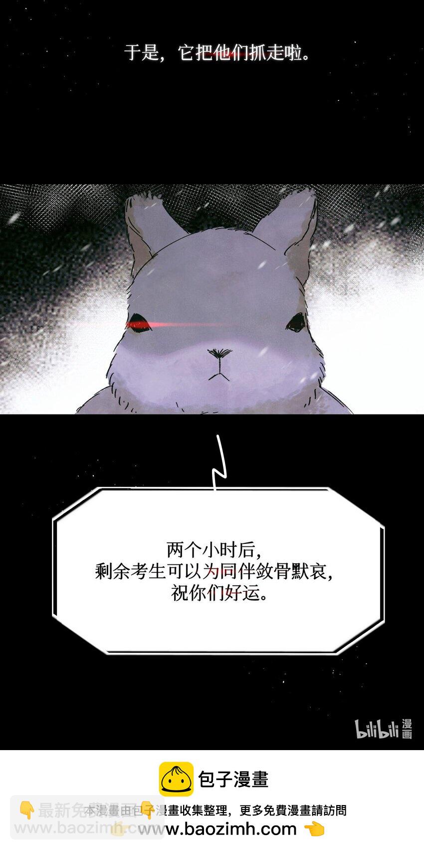 90 惩罚-第91话