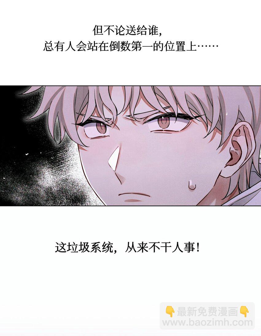 90 惩罚-第91话