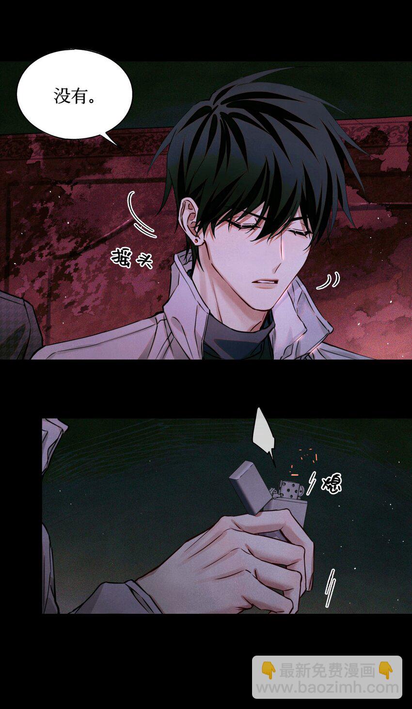 92 你抽烟吗？-第93话
