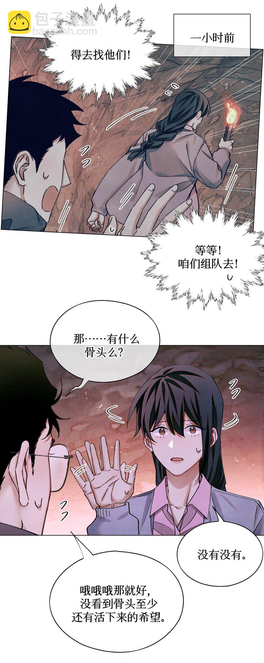 94 归来-第95话