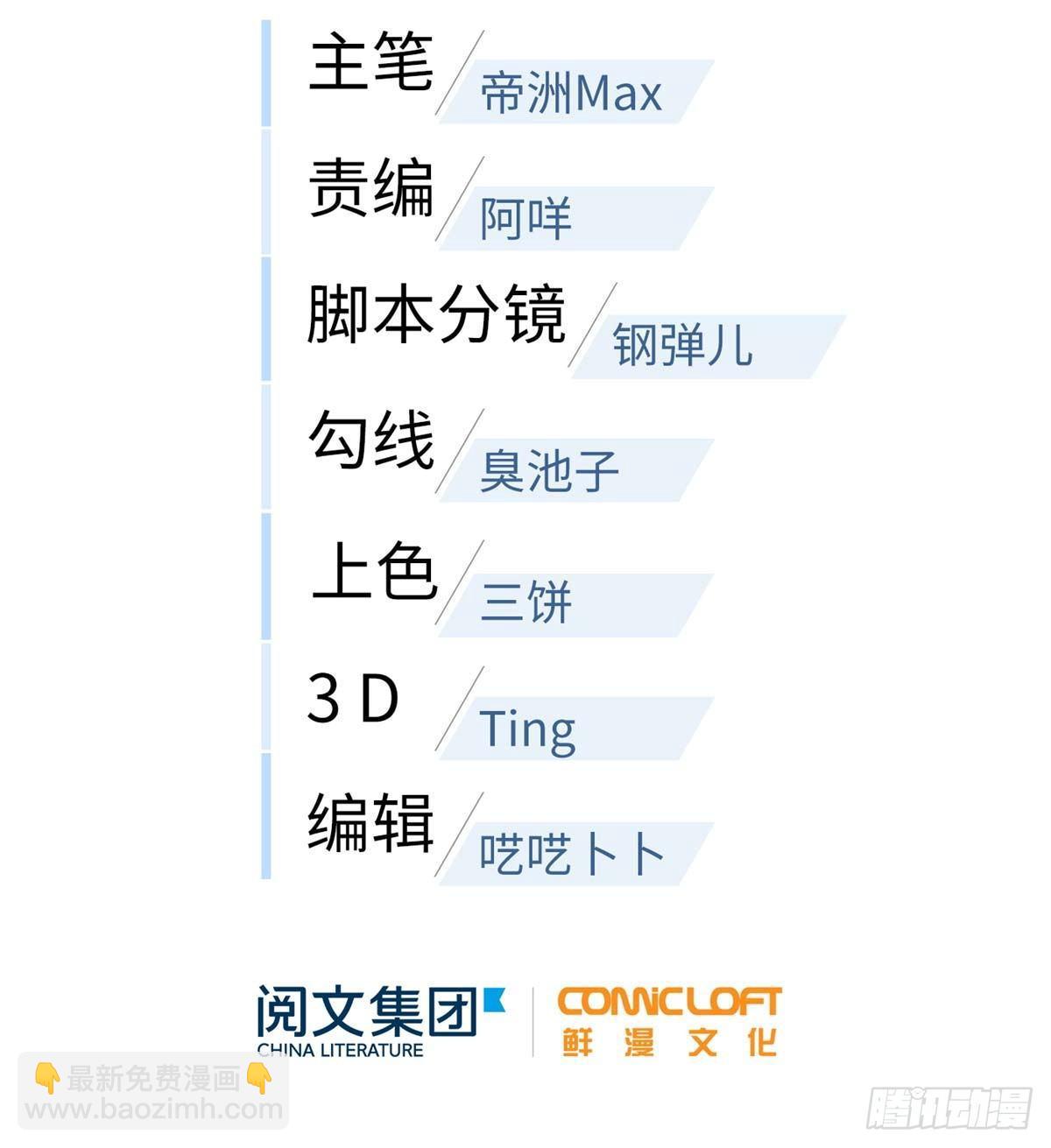 010 得来全不费工夫(1/2)-第11话