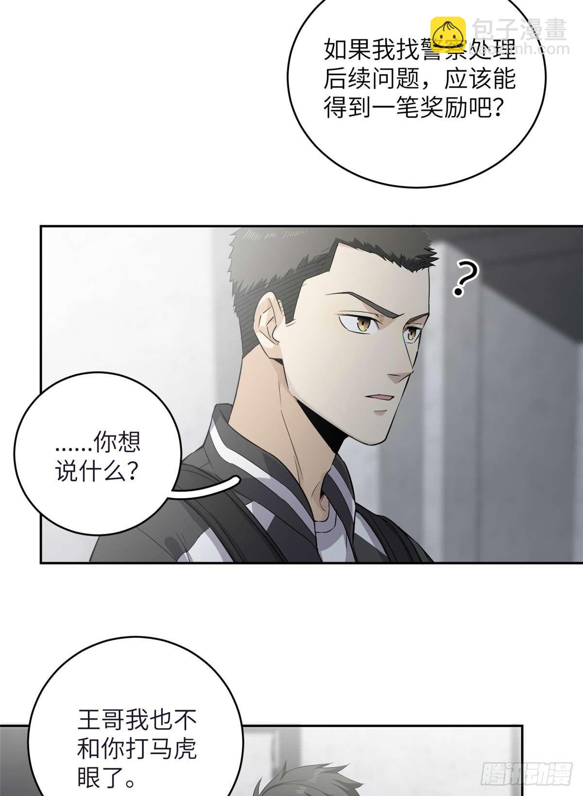 010 得来全不费工夫(1/2)-第11话