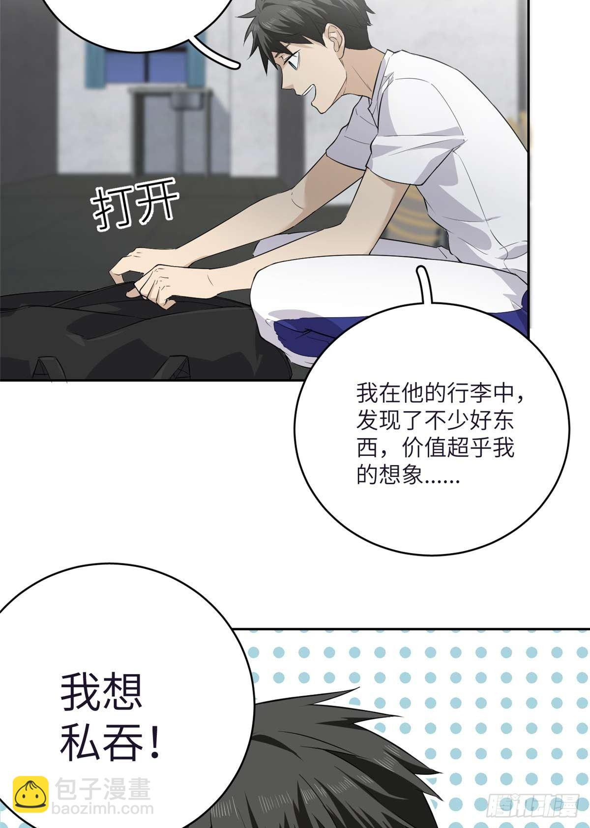010 得来全不费工夫(1/2)-第11话