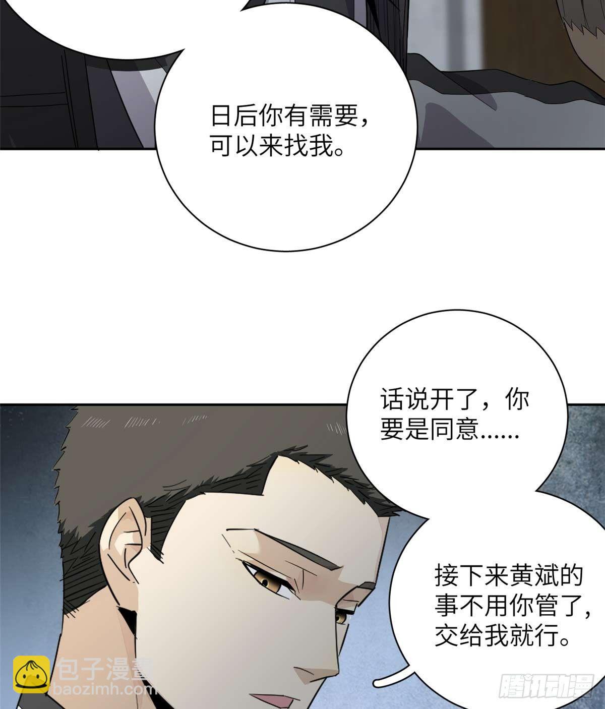 010 得来全不费工夫(1/2)-第11话