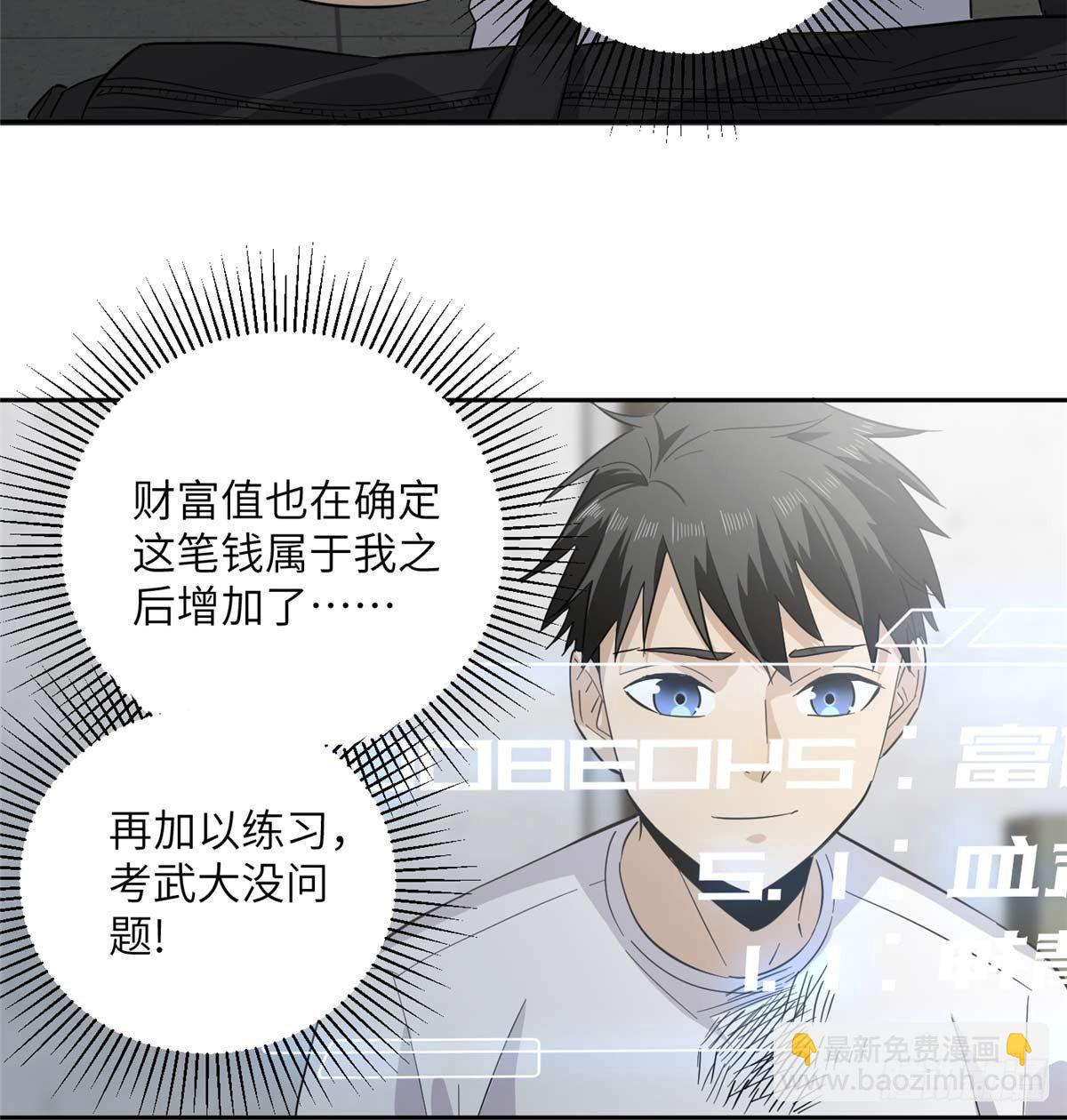 010 得来全不费工夫(1/2)-第11话