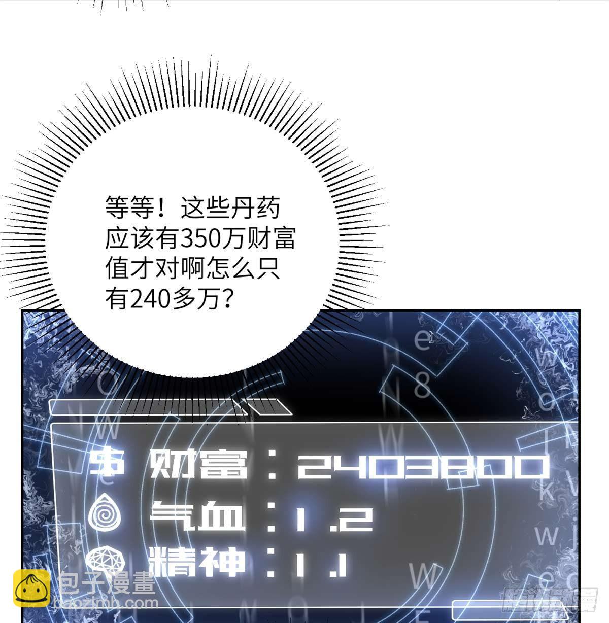 010 得来全不费工夫(1/2)-第11话