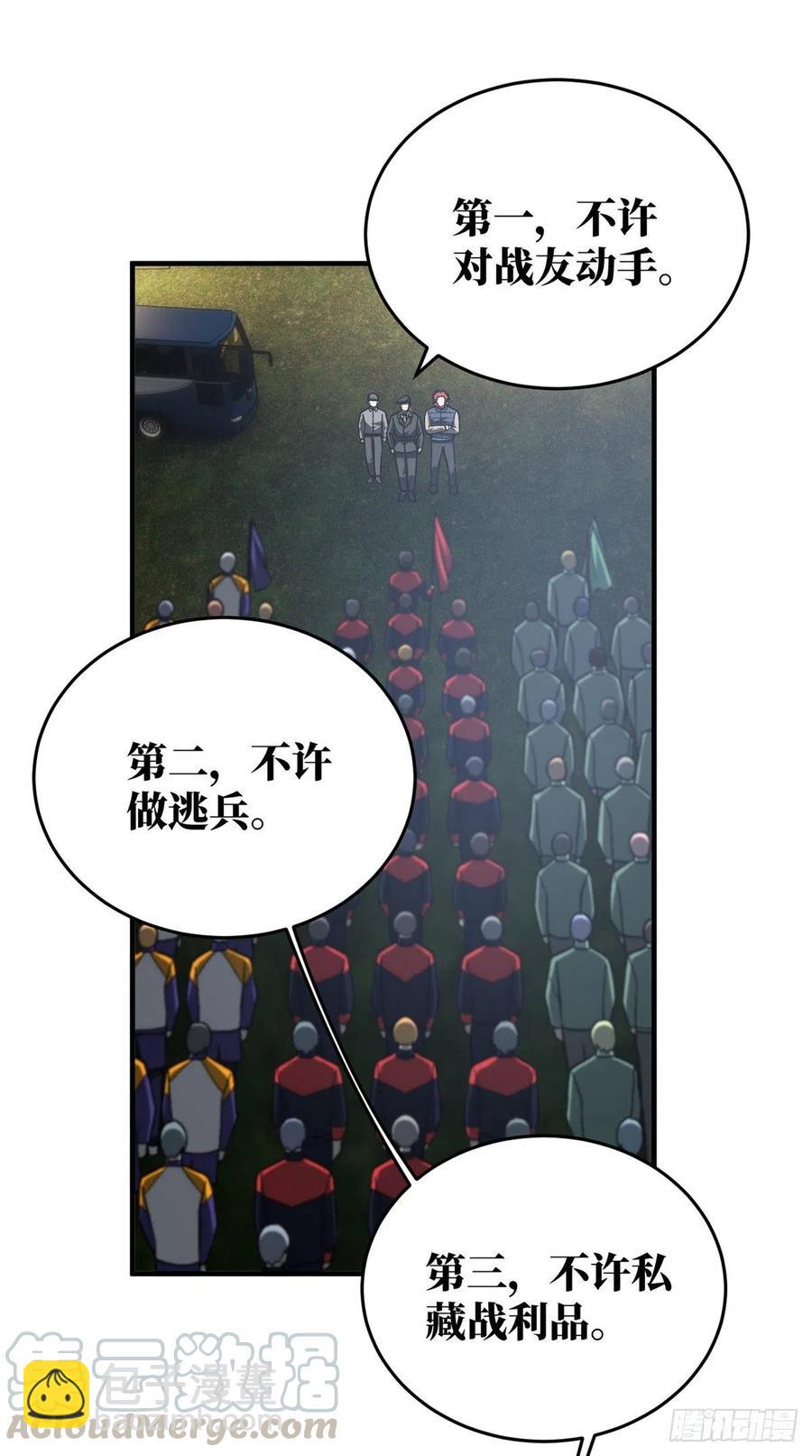 96 一群菜鸟(1/2)-第99话