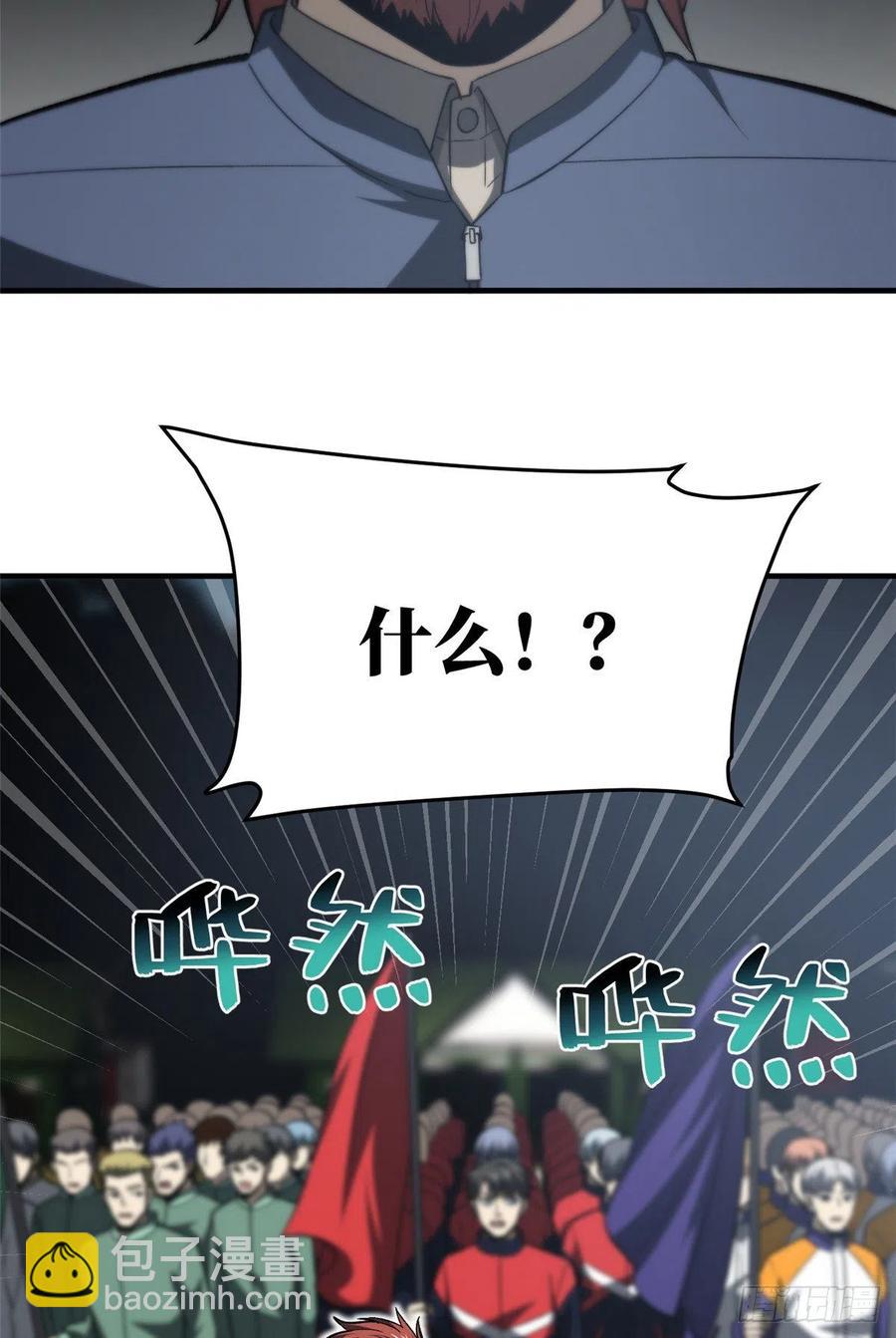 96 一群菜鸟(1/2)-第99话