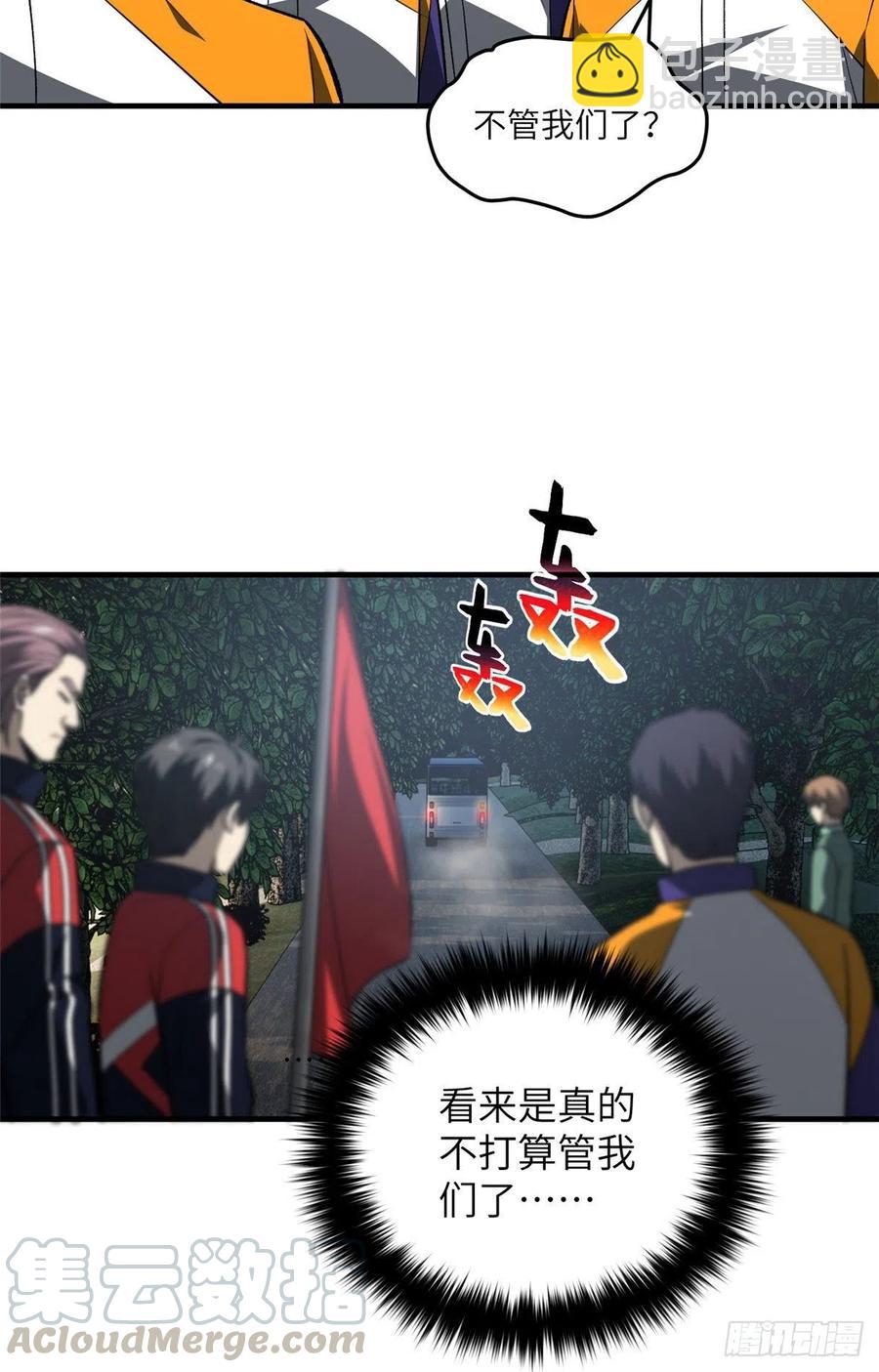 96 一群菜鸟(1/2)-第99话