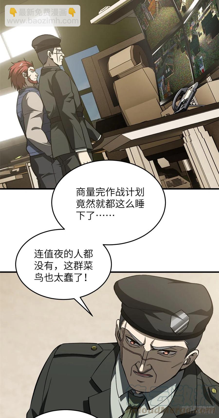 96 一群菜鸟(1/2)-第99话