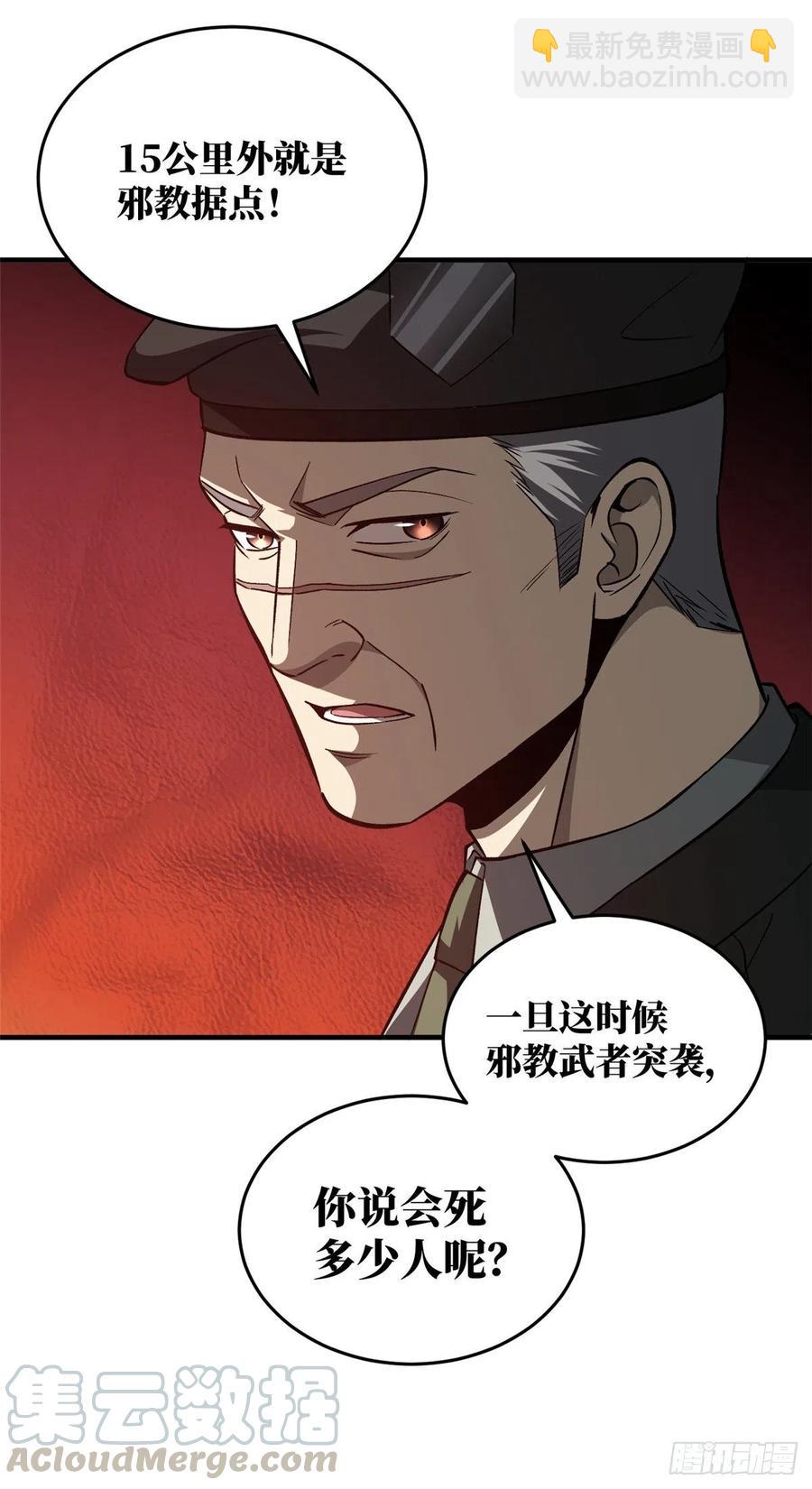 96 一群菜鸟(1/2)-第99话