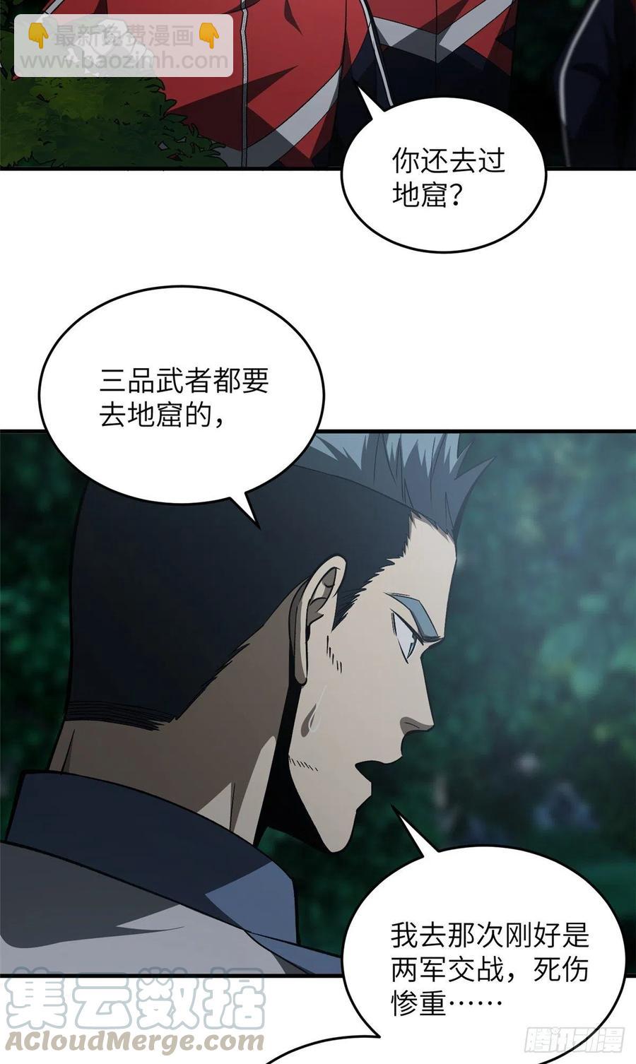 96 一群菜鸟(1/2)-第99话