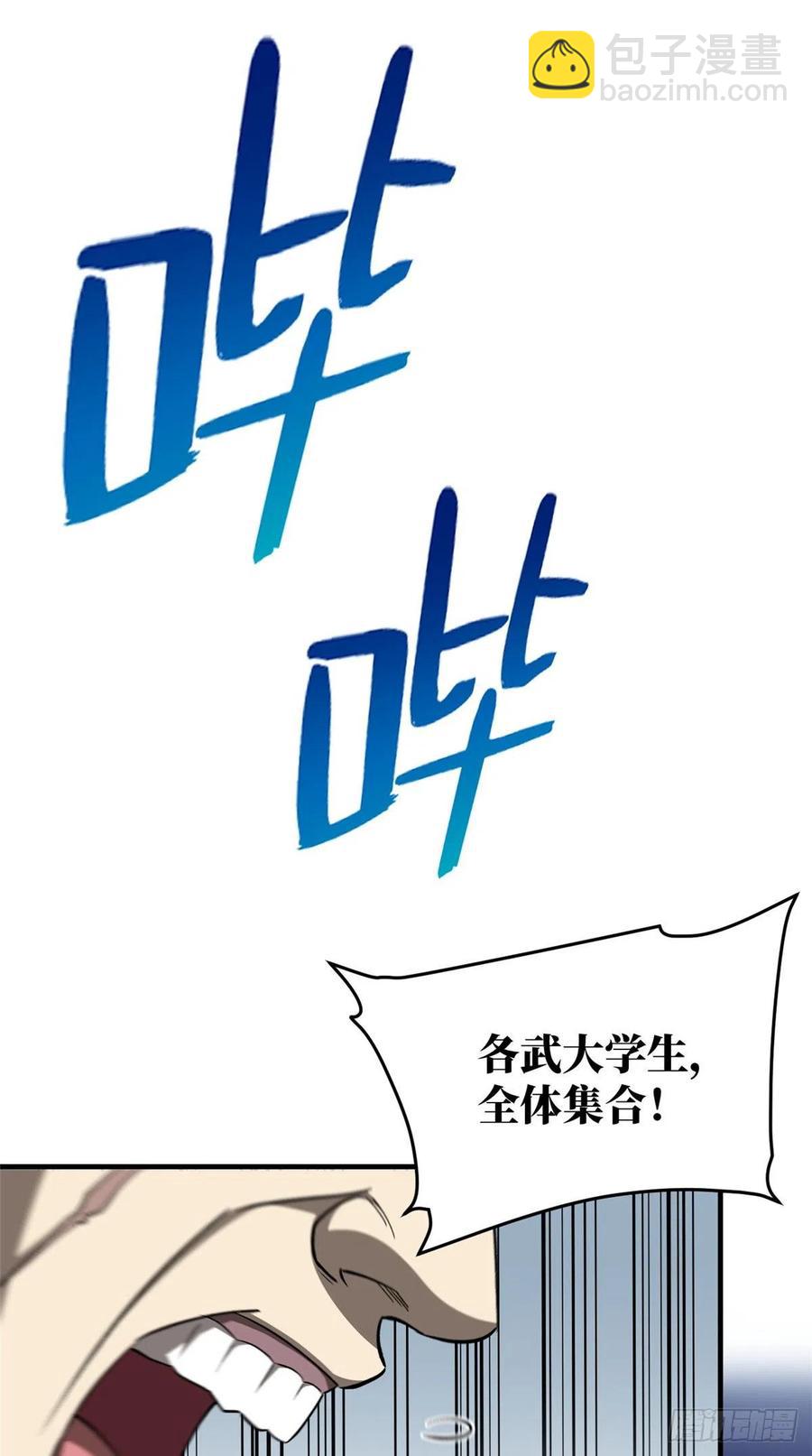 96 一群菜鸟(1/2)-第99话
