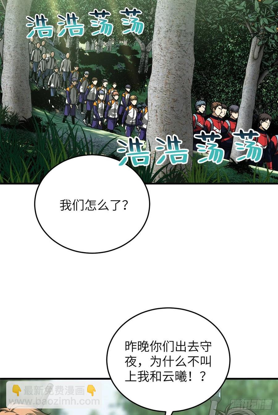 98 出击-第101话