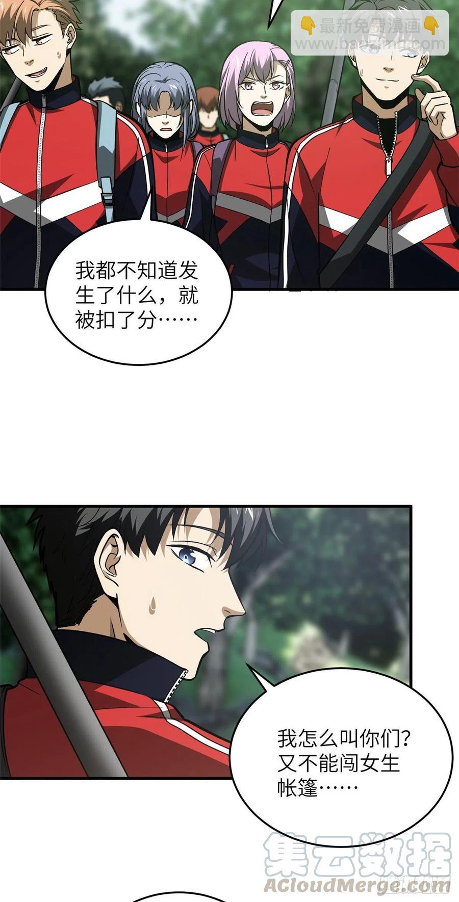 98 出击-第101话
