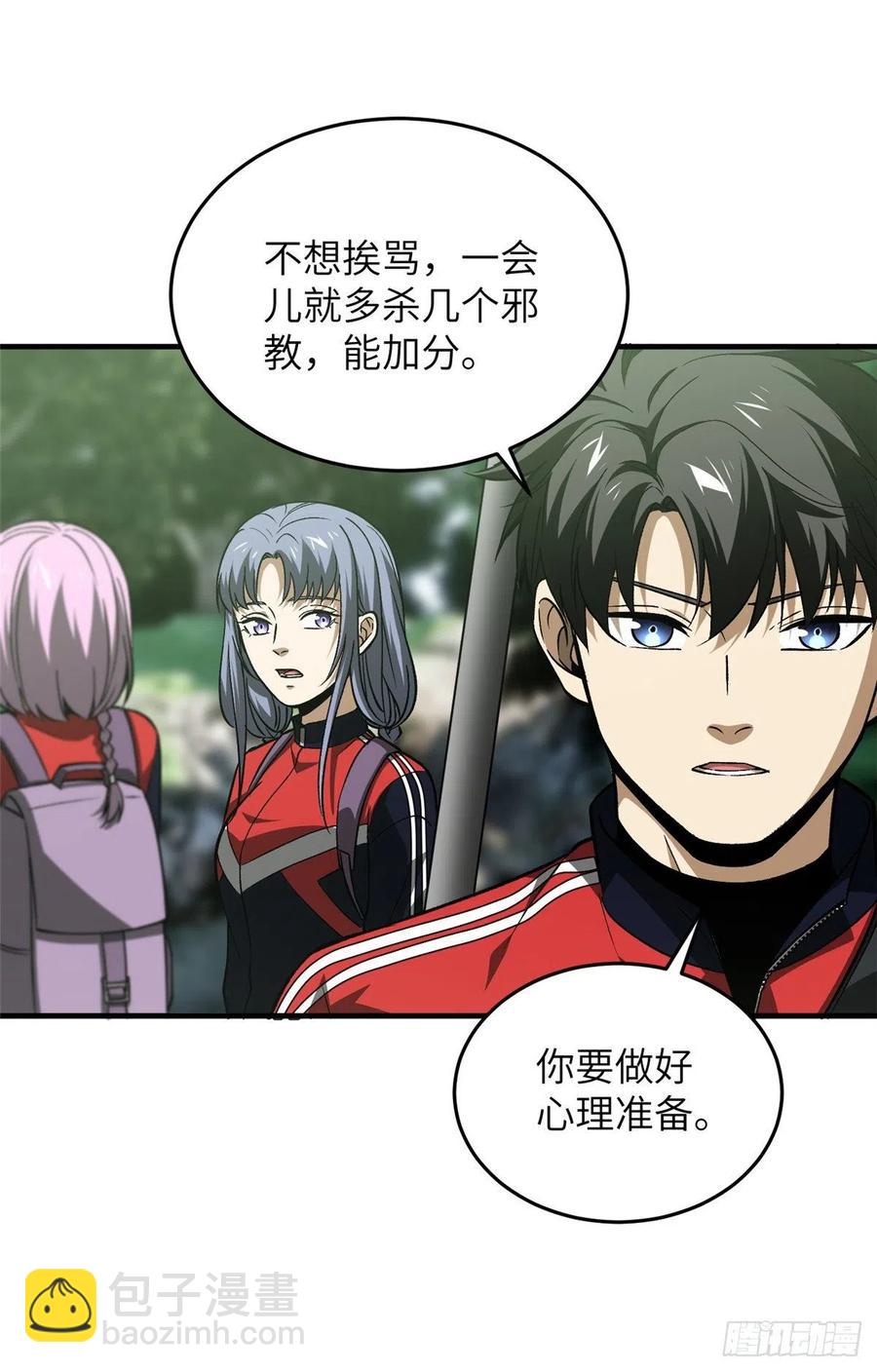 98 出击-第101话