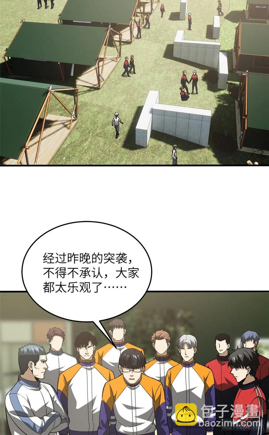 98 出击-第101话