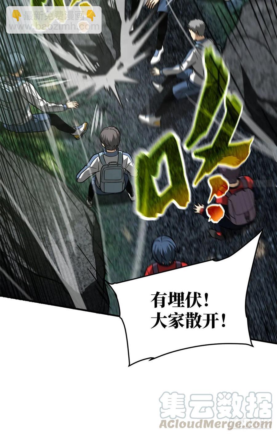 98 出击-第101话