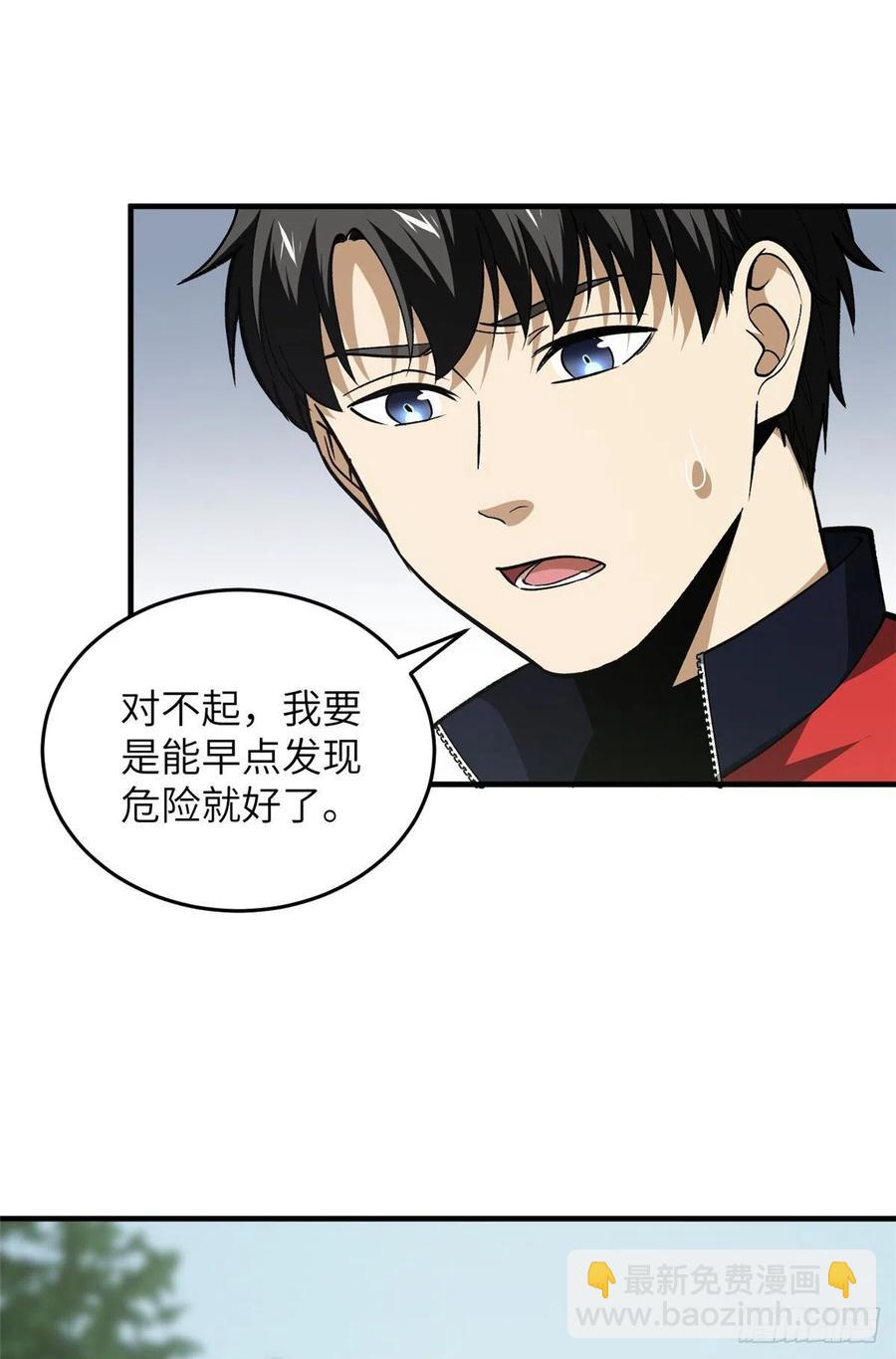 98 出击-第101话