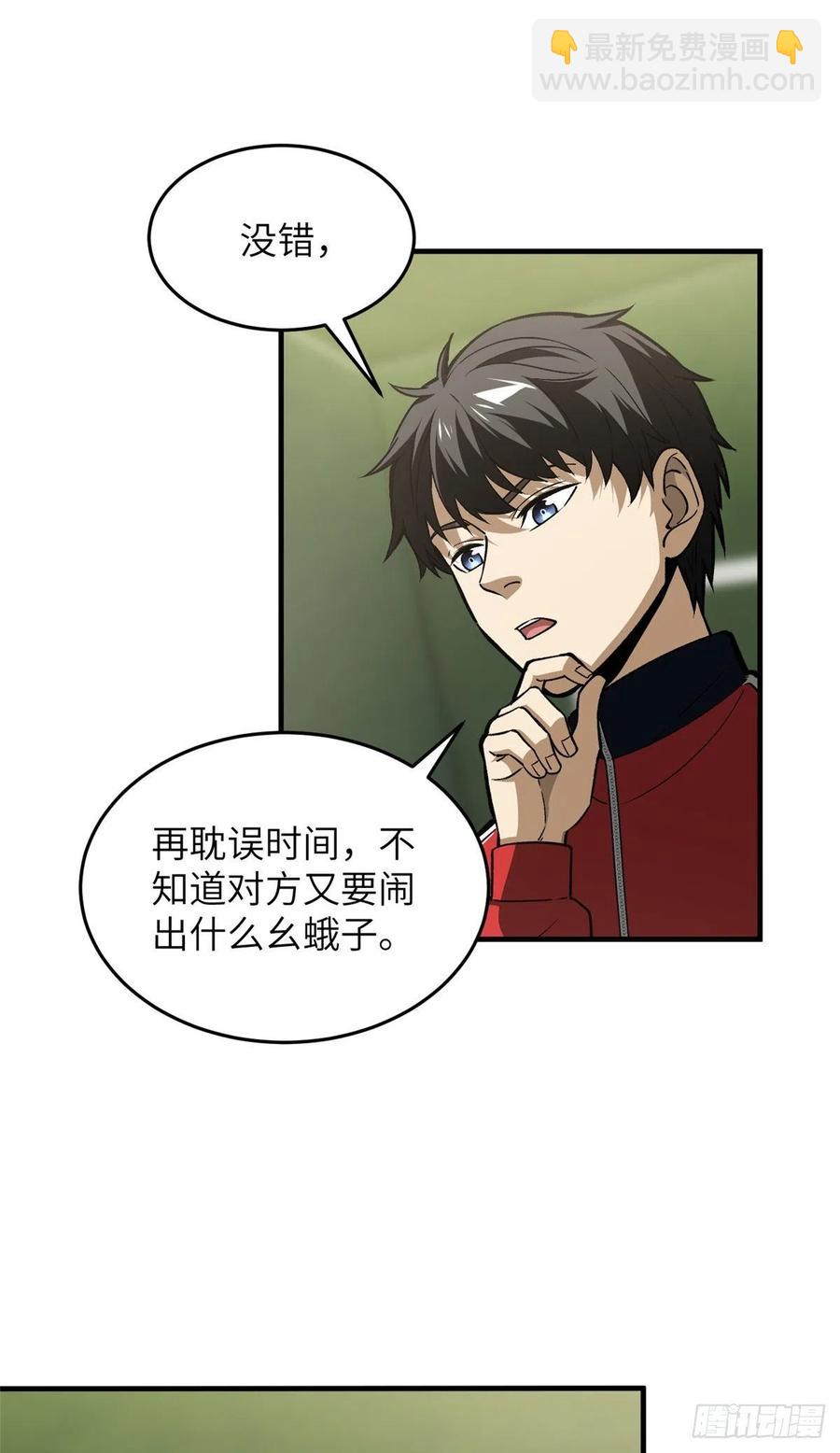 98 出击-第101话