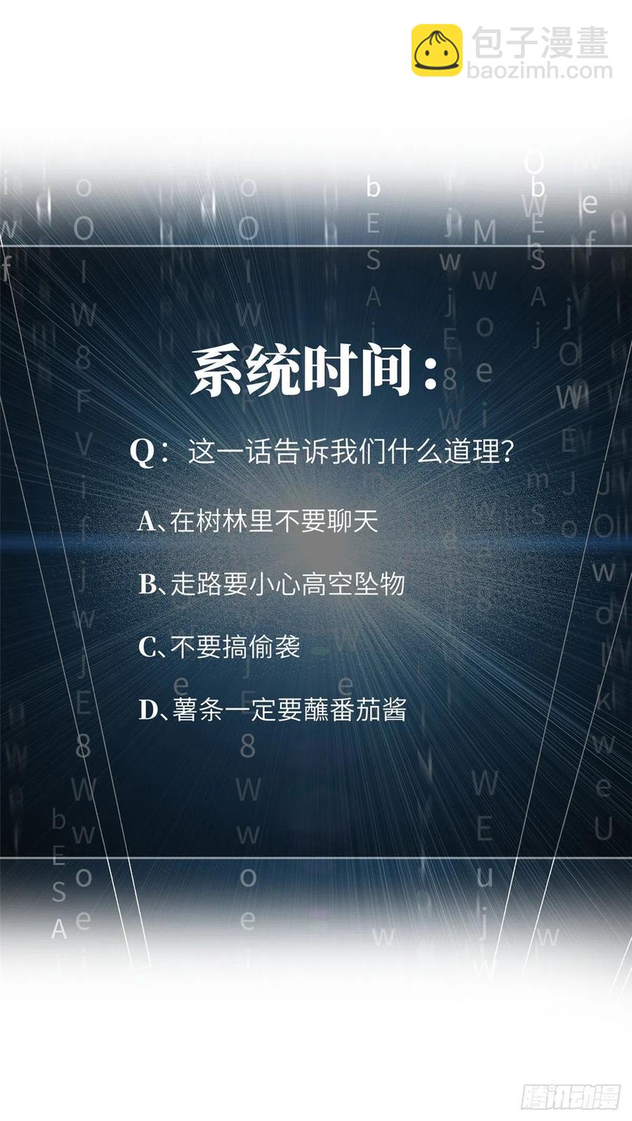 98 出击-第101话
