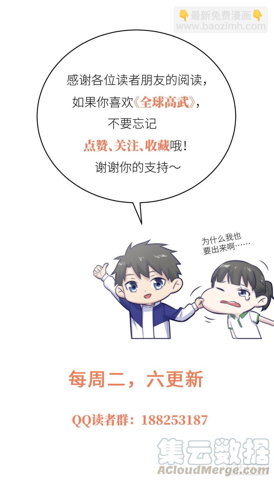 98 出击-第101话