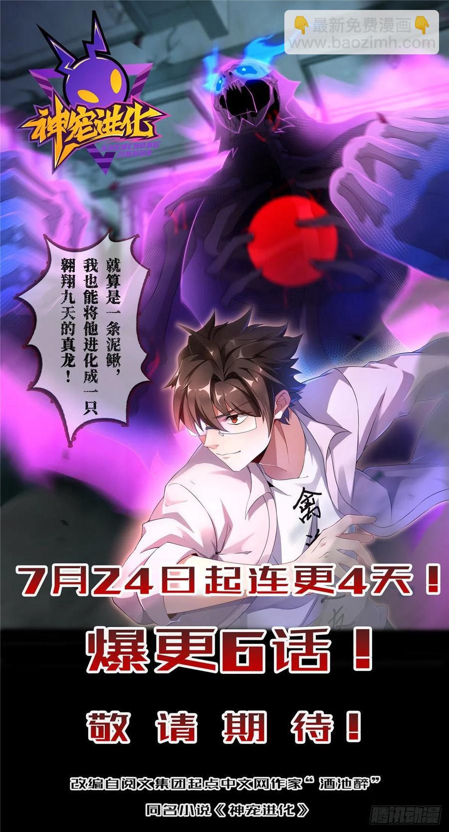 98 出击-第101话