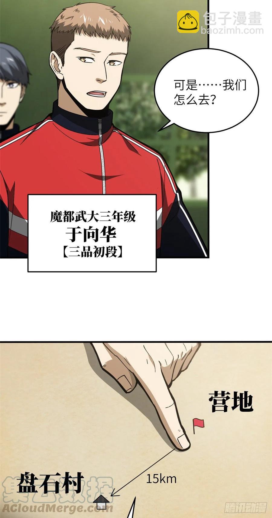 98 出击-第101话