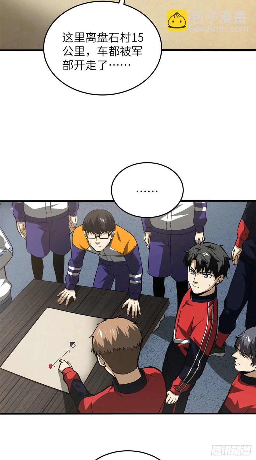 98 出击-第101话
