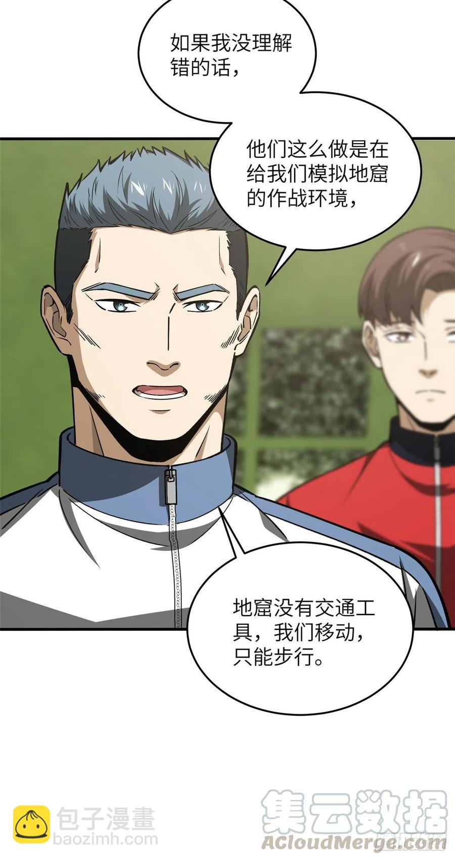 98 出击-第101话