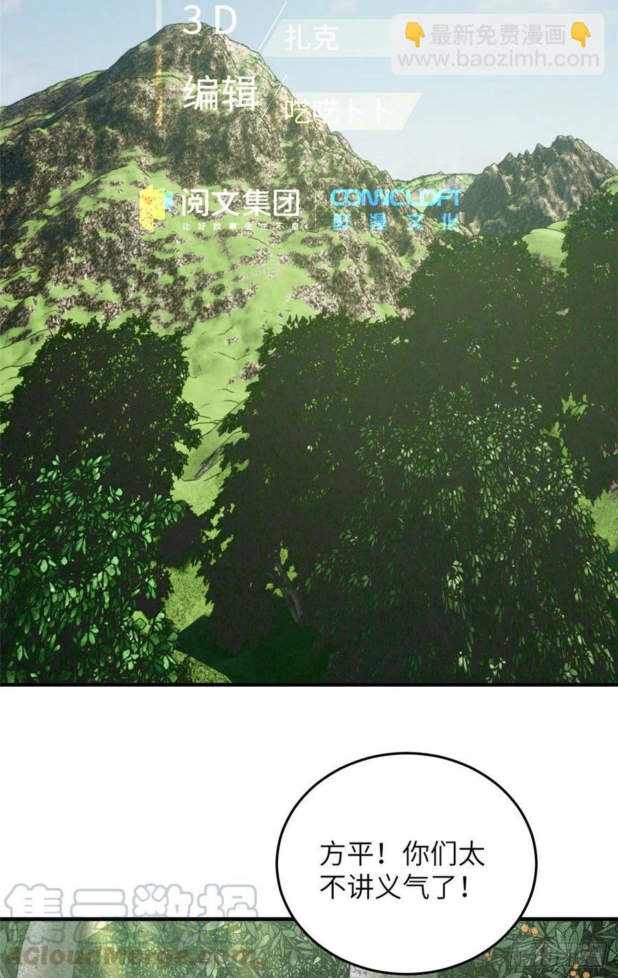 98 出击-第101话