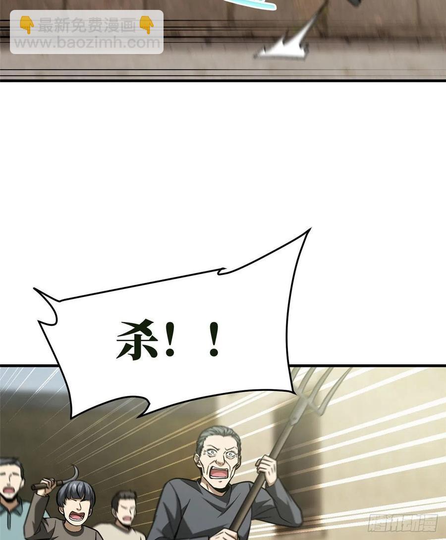 100 挫折(1/2)-第103话