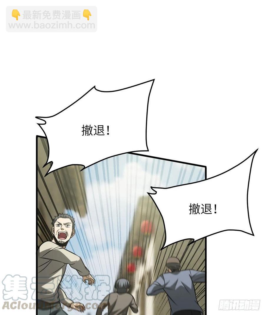100 挫折(1/2)-第103话