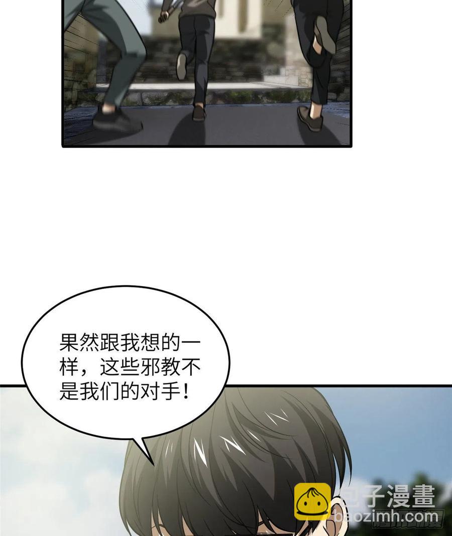 100 挫折(1/2)-第103话