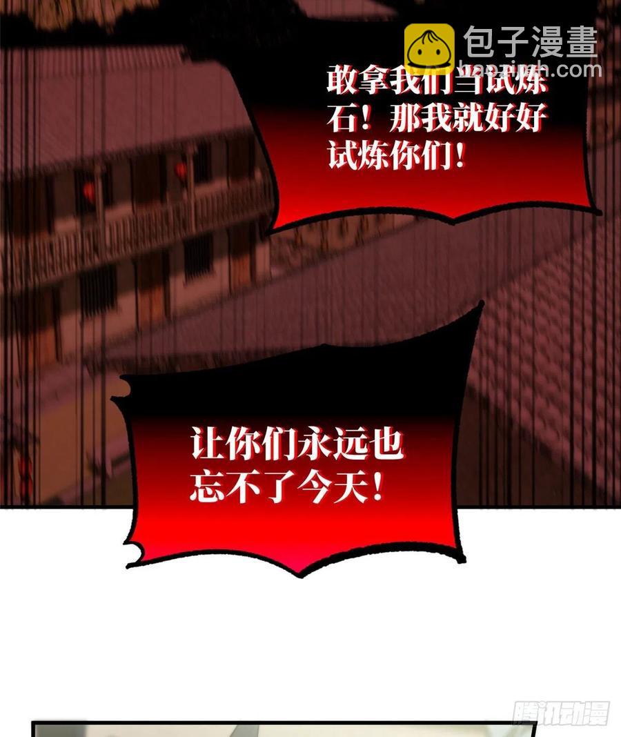 100 挫折(1/2)-第103话
