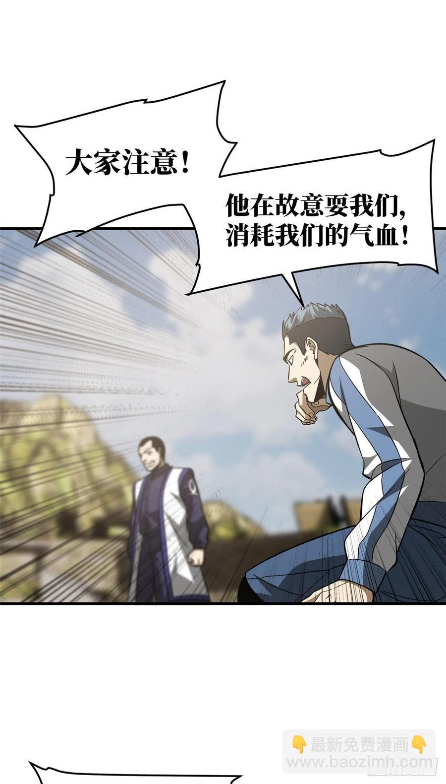 102 武大天才(1/2)-第105话