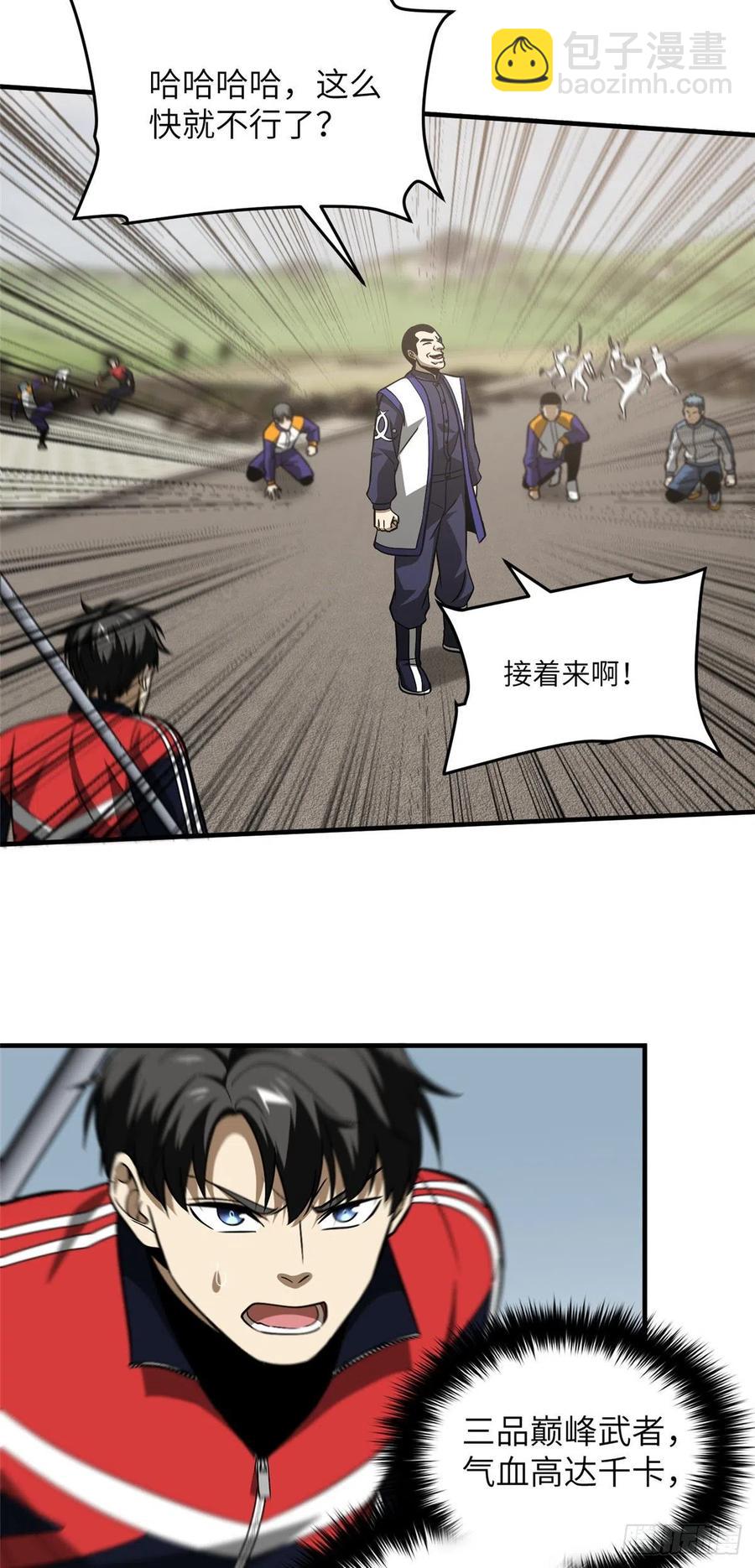 102 武大天才(1/2)-第105话
