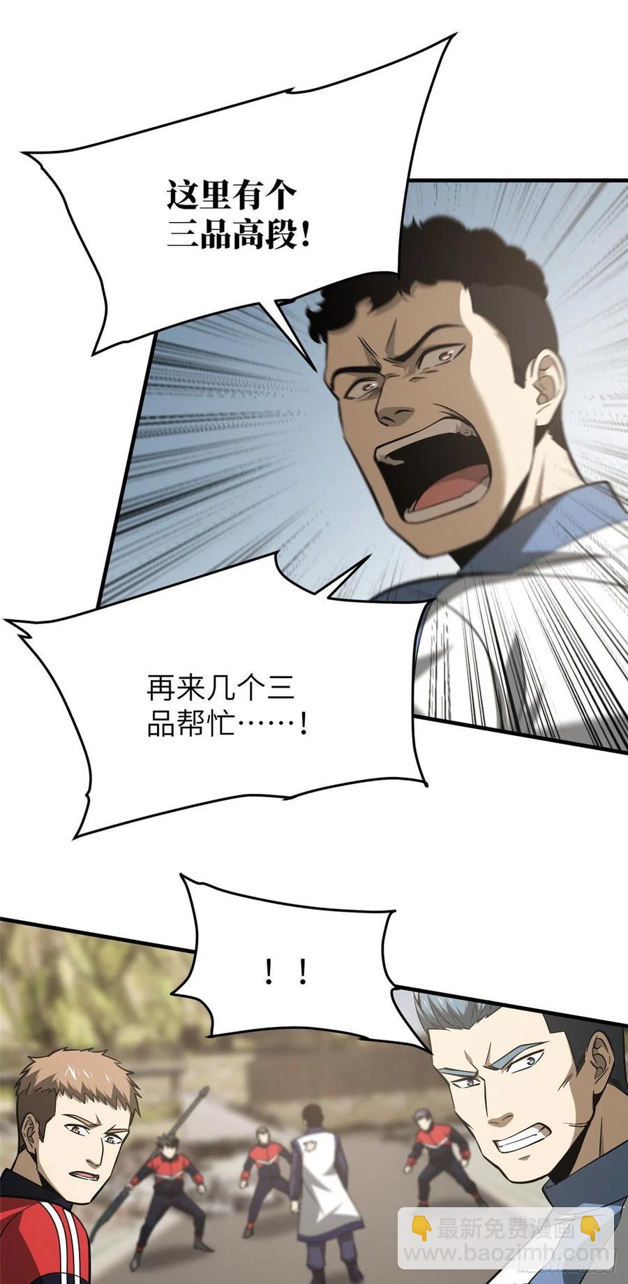 102 武大天才(1/2)-第105话