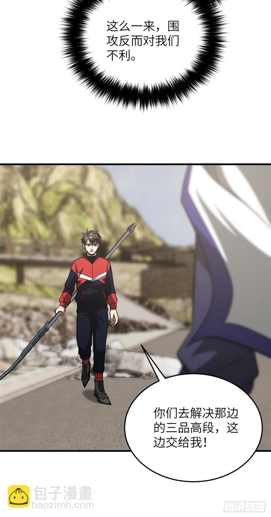 102 武大天才(1/2)-第105话