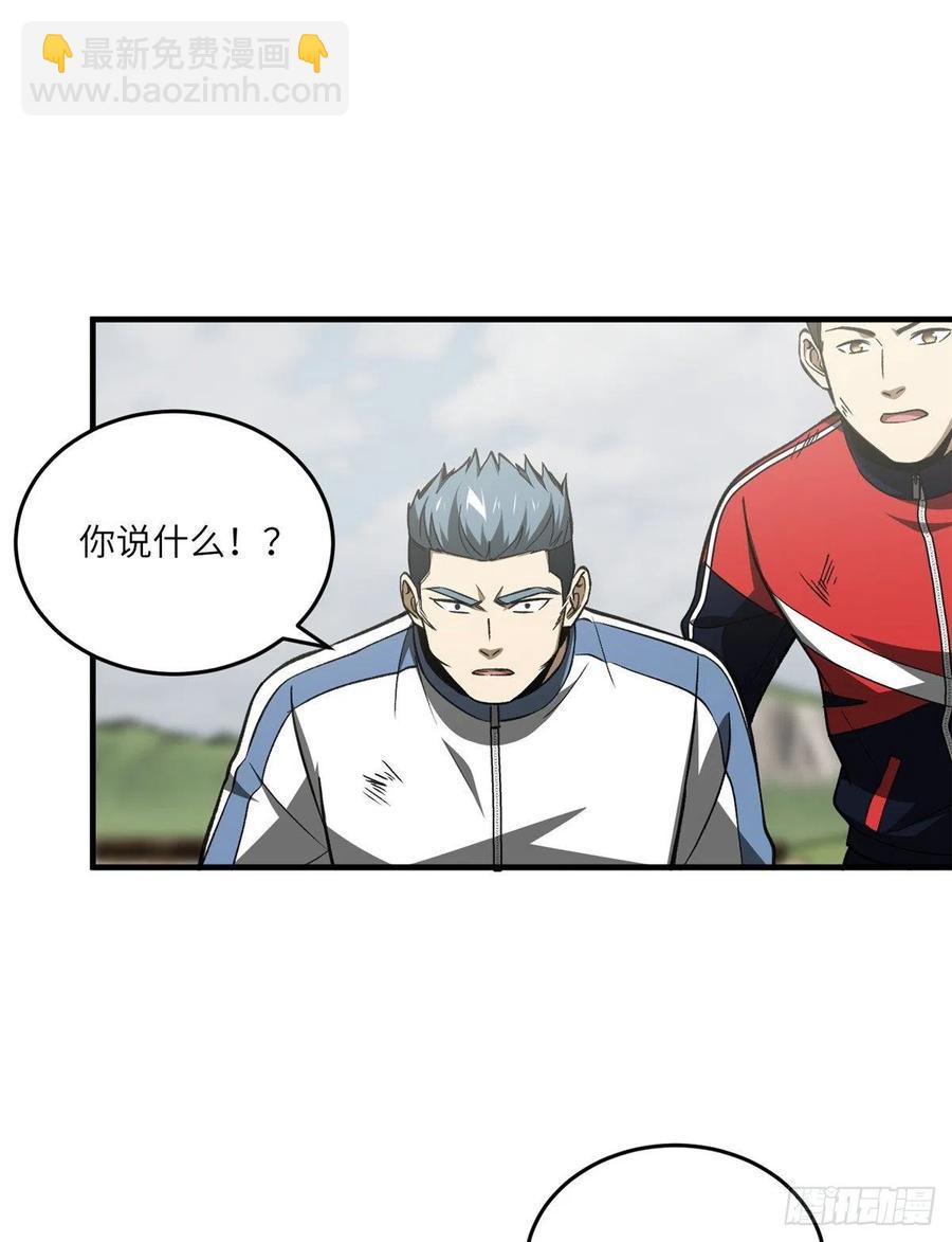 102 武大天才(1/2)-第105话